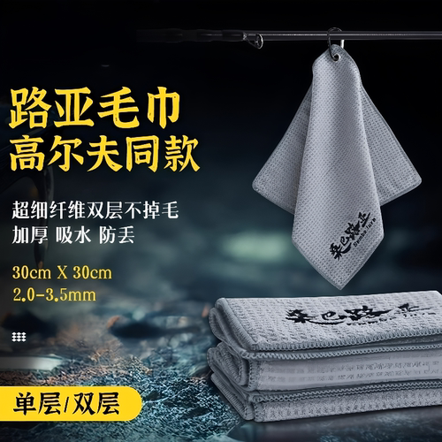 桑巴钓鱼毛巾不粘饵擦手巾抓鱼专
