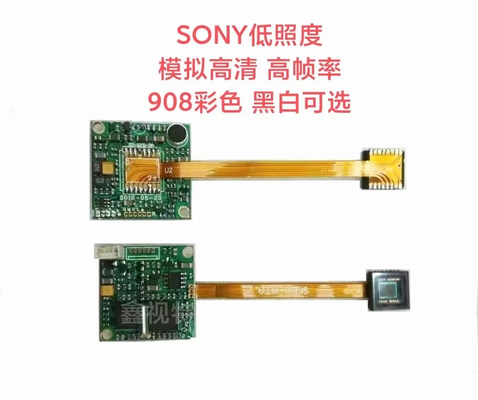 SONY CCD高清低照度工业摄像头 908彩色黑白低照度分体式摄像头