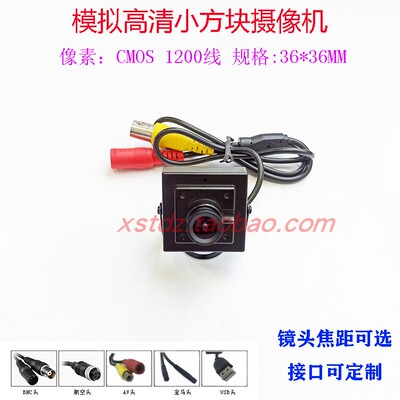 高清CMOS 1080P模拟方块式摄像头 1200线高清CVBS摄像头 镜头可选