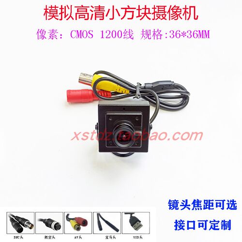 高清CMOS 1080P模拟方块式摄像头 1200线高清CVBS摄像头 镜头可选