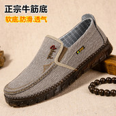 牛筋底老北京布鞋 软底防滑中老年爸爸鞋 男春季 亚麻透气休闲帆布鞋