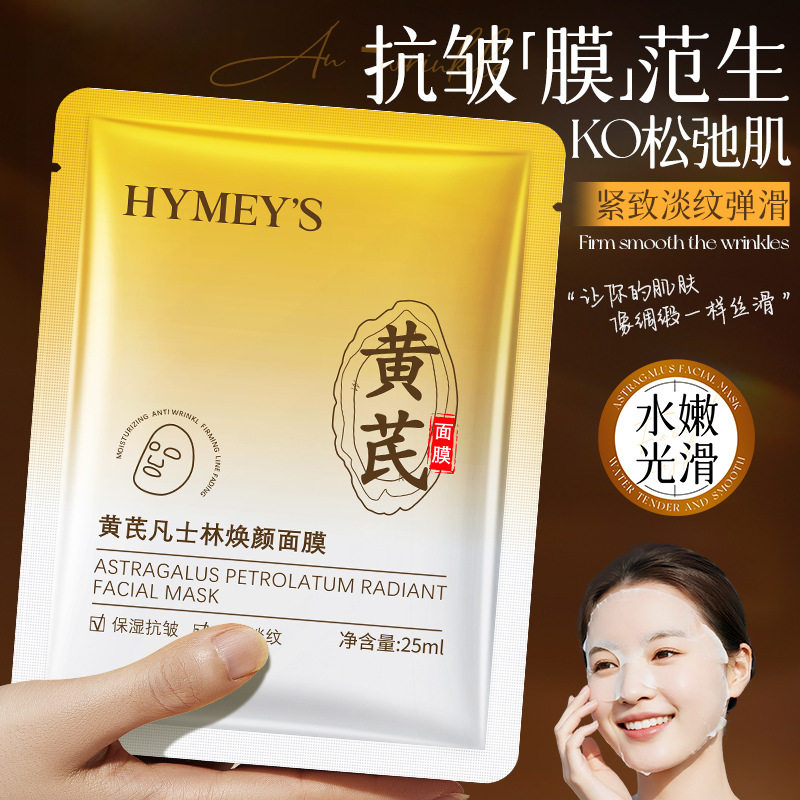 抢50片黄芪凡士林焕颜面膜补水保湿抗皱男女美容院酒店理发店足浴,美容护肤/美体/精油,贴片面膜,淘宝优惠券,粉丝福利购,淘宝优惠卷