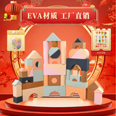 斯尔福EVA拼搭海绵软体泡棉积木3 6周岁男女孩生日儿童玩具礼物