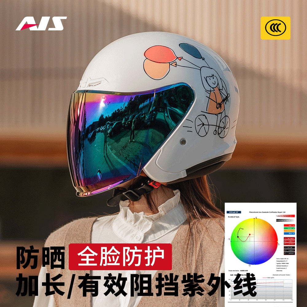 艾狮电动车头盔女士安全帽防晒夏季3c认证四季通用摩托车半盔保暖