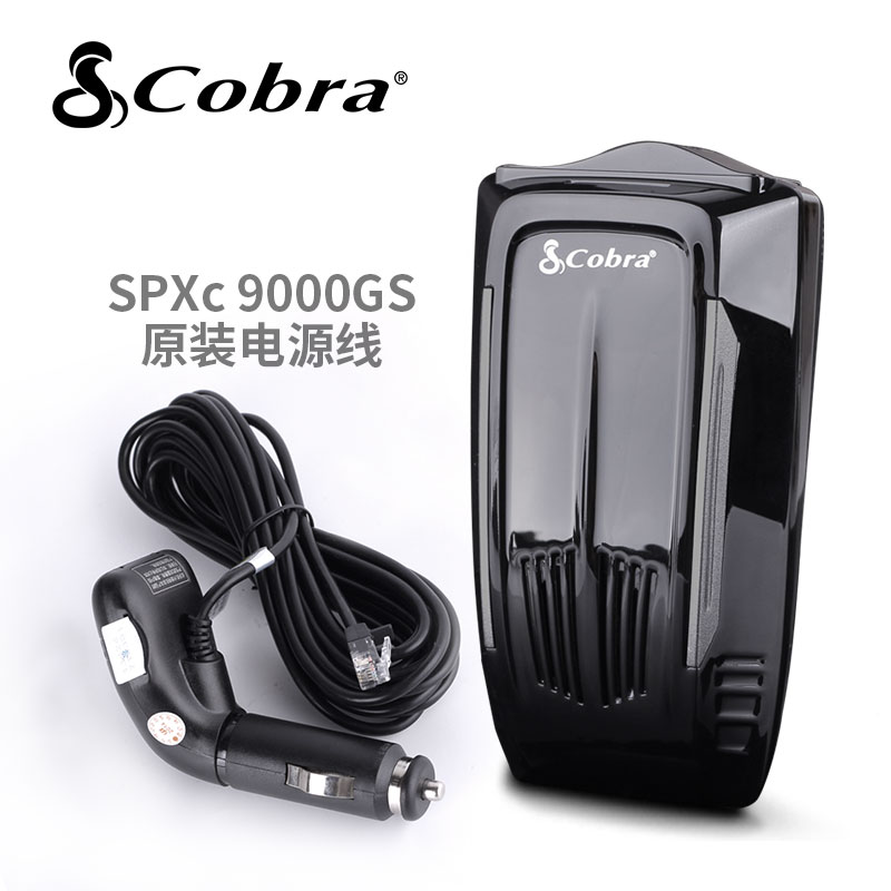 眼镜蛇SPXc9000GS SPXc8000G原装电源线5系列吸盘 汽车用品/电子/清洗/改装 安全预警仪 原图主图