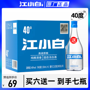 小圆瓶酒纯粮食酒高粱酒礼盒装 江小白白酒40度150ml青春版