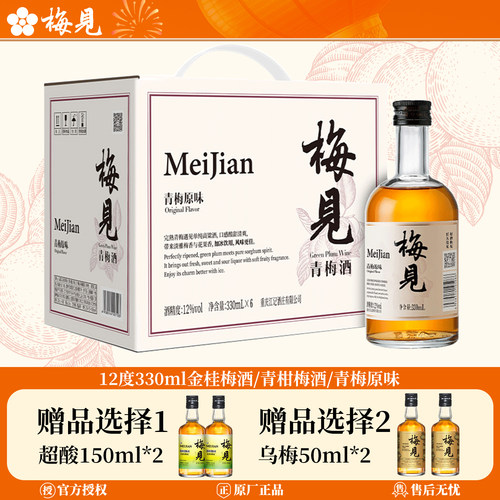 梅见九种口味330ml组合