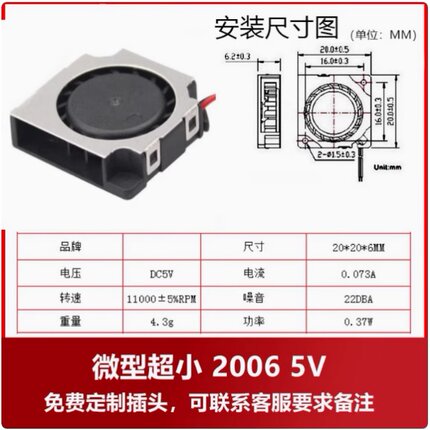 微型风扇 2006 3004 3010 4010 5010 5015 6025 5V/12V鼓风机侧吹