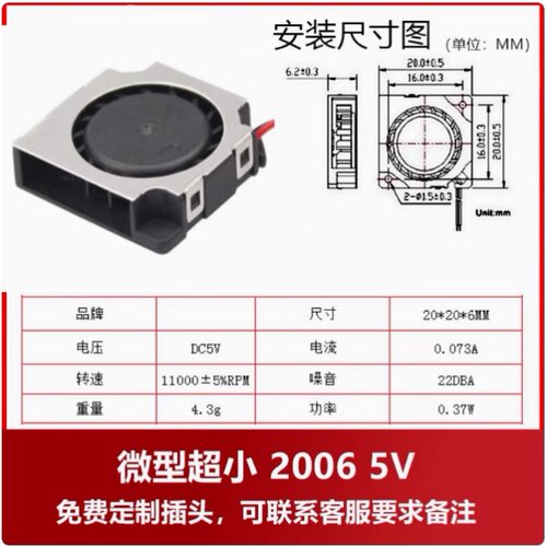 微型风扇 2006 3004 3010 4010 5010 5015 6025 5V/12V鼓风机侧吹