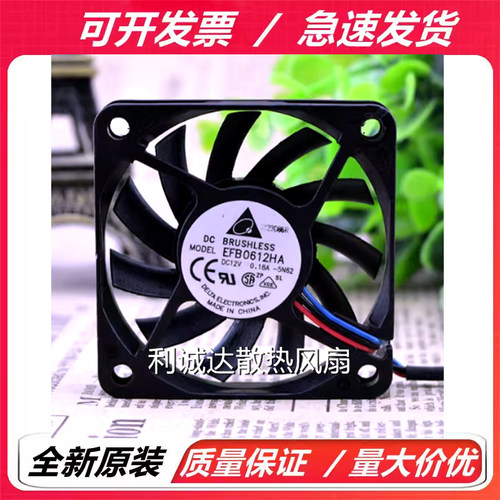 原装Delta/台达 EFB0612HA/MA/HHA 12V 6010 超薄 机箱散热风扇