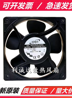 原装ADDA AD1248HB/HX/LB/MB/UB-F51/F52 12038 48V 变频器风扇