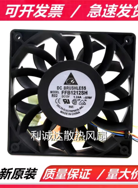 原装台达 FFB1212SH/EH 12V 12025 4线 PWM温控大风量机箱风扇