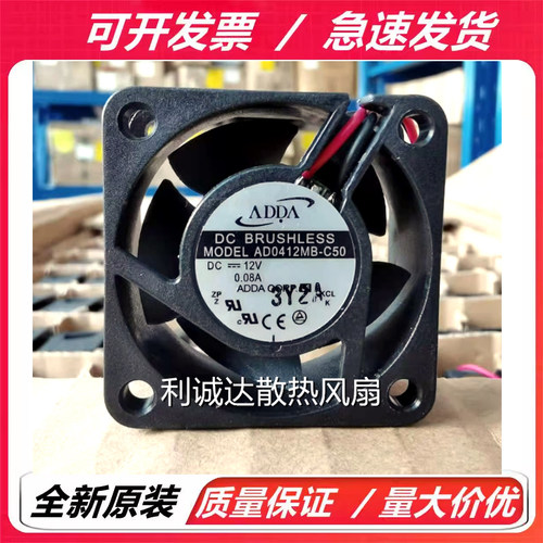 原装ADDA AD0412UB/HB/HS/HX/MB/MX/MS-C50 12V 4020双滚珠风扇