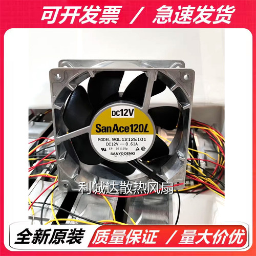 全新三洋 9GL1212V1J03/J04/E101/E1D01/H1D05 12038 12V散热风扇