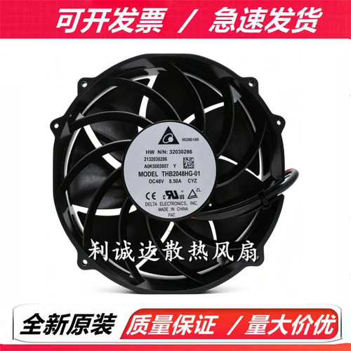 台达THB2048HG-01散热风扇
