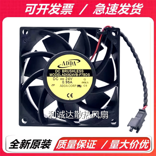 AD0824VB-F7BDS 全新原装ADDA 8038 24V 0.95A 大风量 变频器风扇