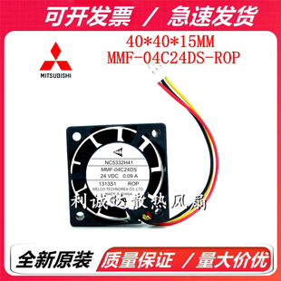 原装三菱 NC5332H41 MMF-04C24DS-ROP 24V 0.09A 4015 驱动器风扇