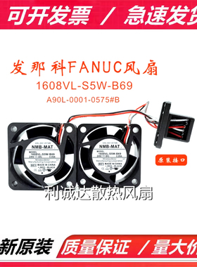 1608VL-S5W-B69  A90L-0001-0575#A/#B 24V发那科风扇带原装插头