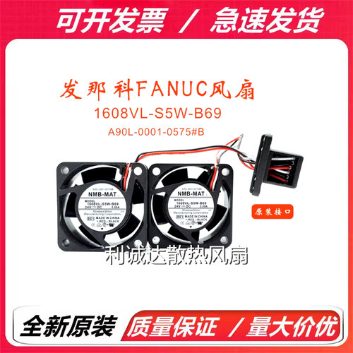 1608VL-S5W-B69  A90L-0001-0575#A/#B 24V发那科风扇带原装插头