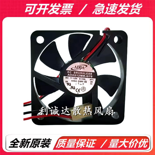 全新ADDA AD0512HB/MB/LS-G70/G76  5010 12V 5CM 机箱散热风扇