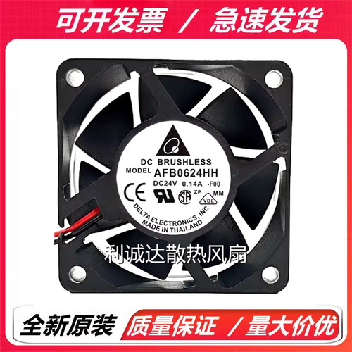 全新台达 AFB0624HH 6025 24V  0.14A  6CM大风量滚珠 变频器风扇