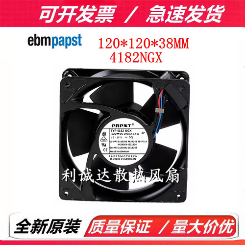 全新德国正品 TYP 4182NGX 12038 12V 290mA 3.5W 金属耐高温风扇