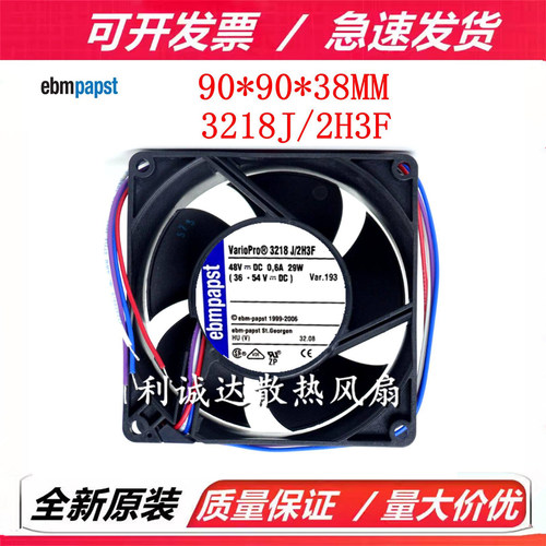 全新德国风机 9038 3218J/2H3F 48V 0.6A 29W 4线暴力服务器风扇