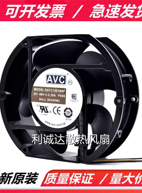 原装正品 DATC1551B8F  DC48V 3.25A 172*150*51 大风量进口风扇