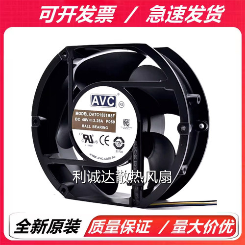 原装正品 DATC1551B8F  DC48V 3.25A 172*150*51 大风量进口风扇