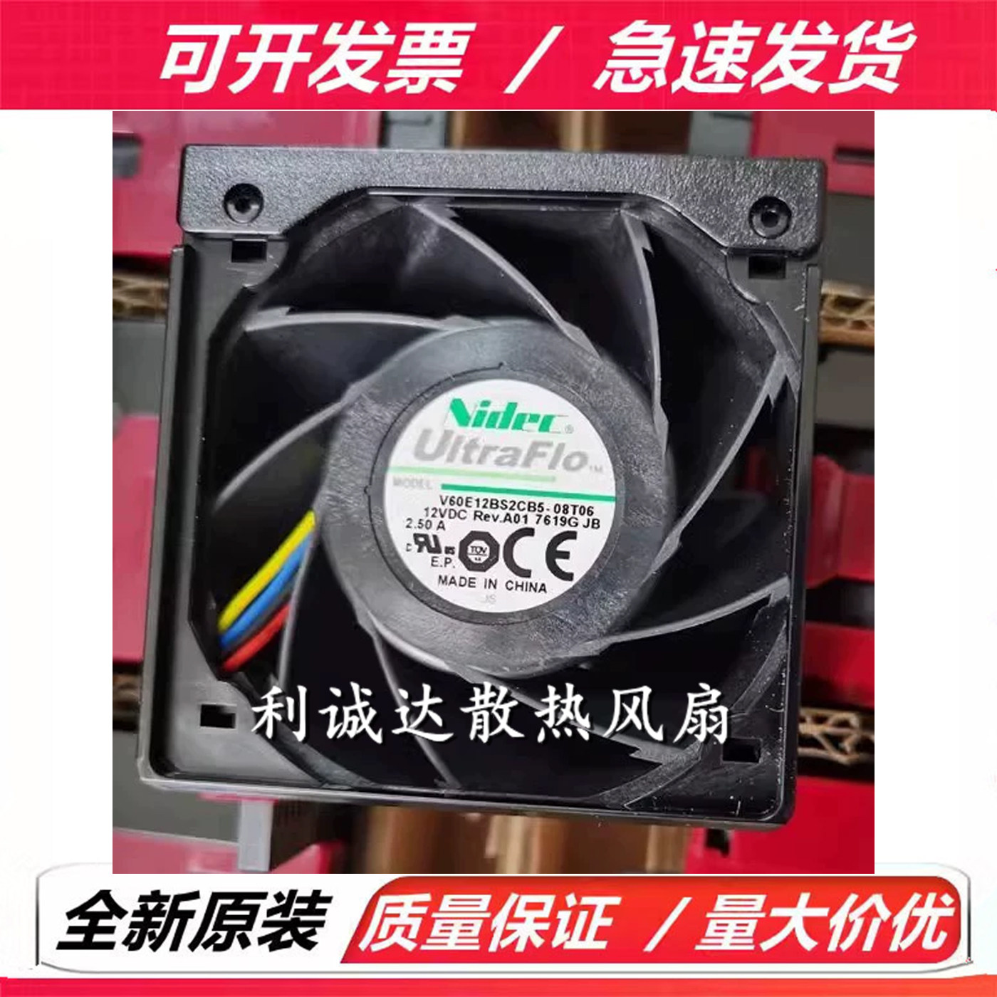 V60E12BS2CB5-08T06 原装Nidec 6038 12V 2.50A 暴力服务器风扇