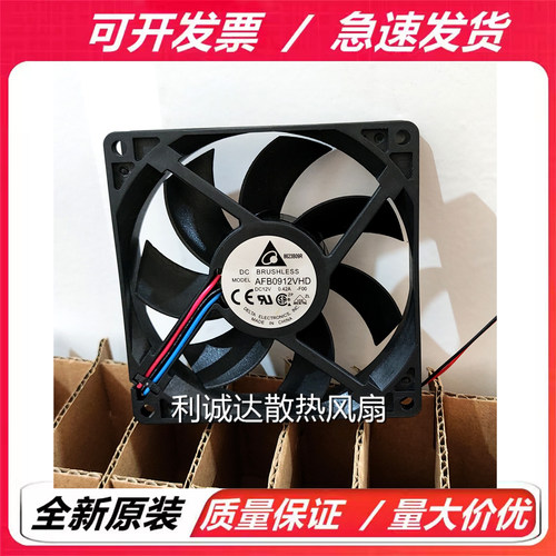 AFB0912VHD 全新原装台达 9020 12V 0.42A 9CM大风量机箱散热风扇