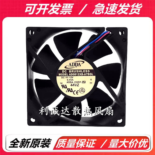 ADDA AD0812HS/XB/HB/US/VB/UX/MB/UB-A70/A71/A73/A76GL 12V风扇