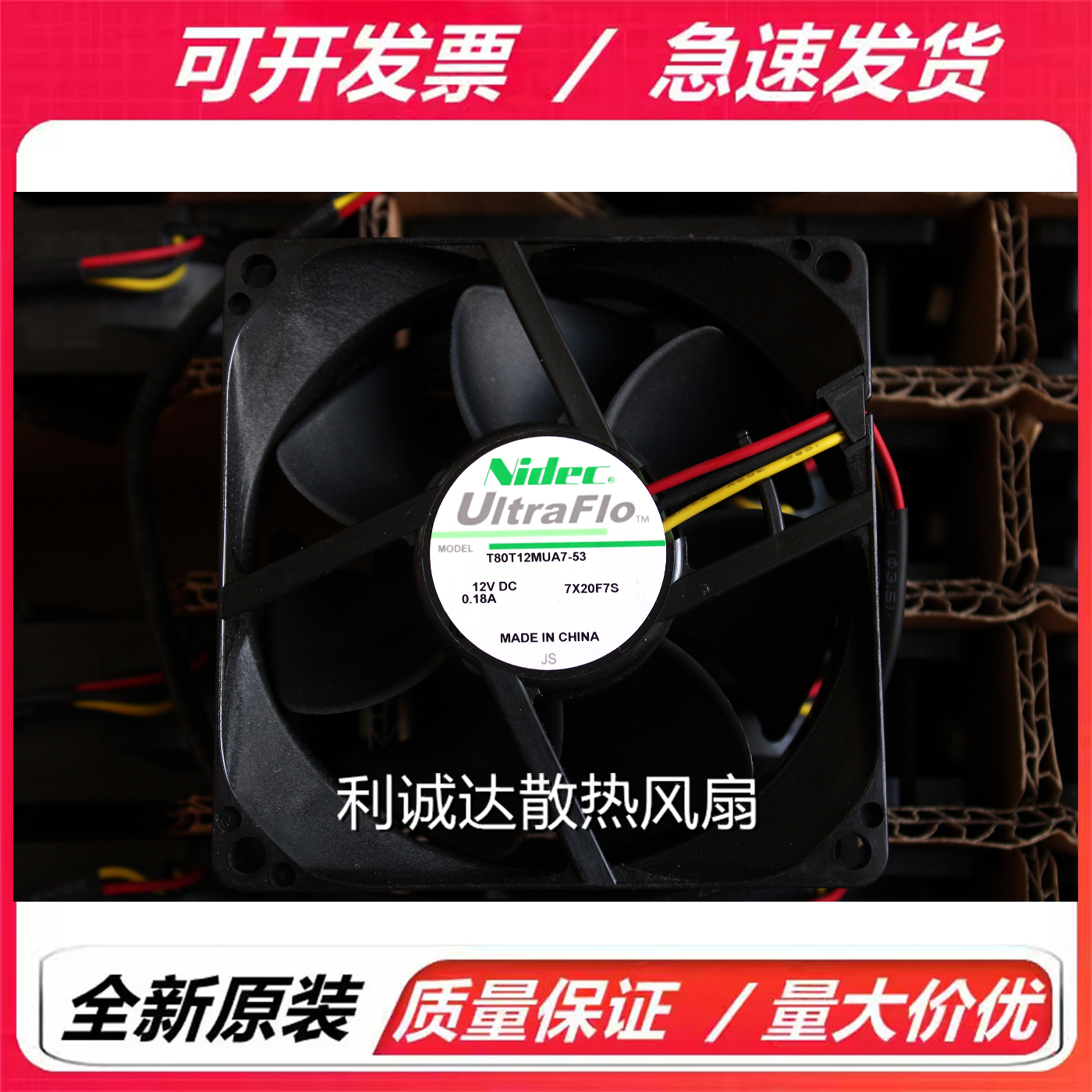 T80T12MUA7-53 全新NIDEC  8025 12V 0.18A 8CM 3线静音散热风扇