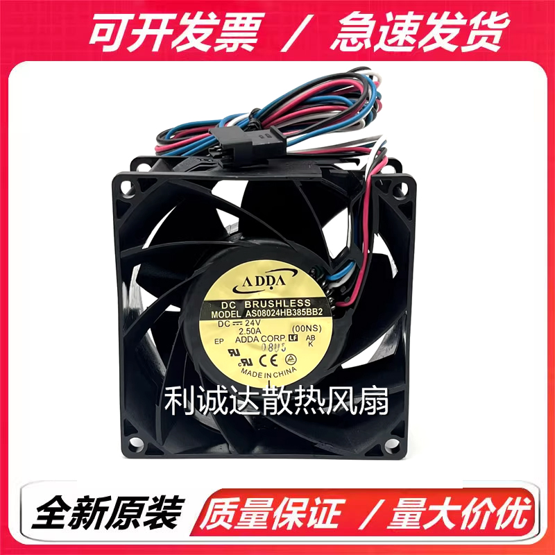 ADDA协禧 AS08024HB/DB/MB389B00/385BB2 8038 24V变频器散热风扇