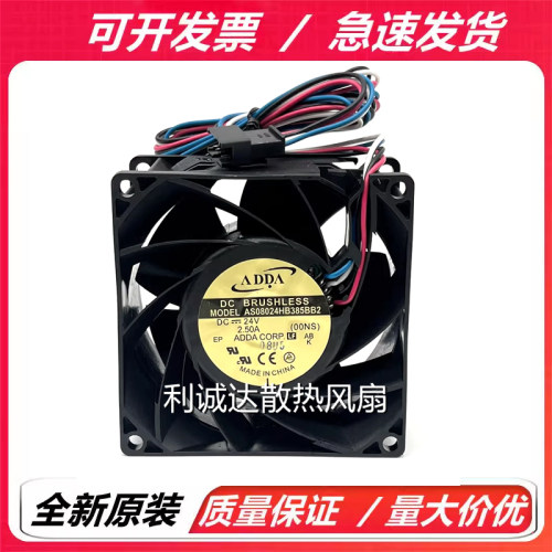 ADDA协禧 AS08024HB/DB/MB389B00/385BB2 8038 24V变频器散热风扇