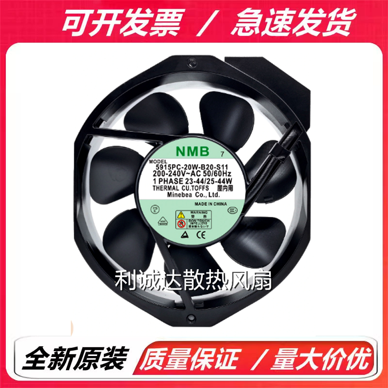 原装NMB 5915PC-20W-B20-S11/S05 /S12 17238 金属叶耐高温风扇