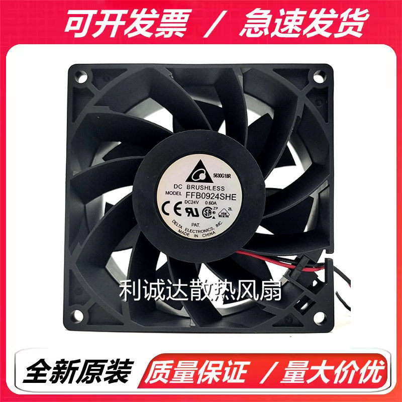 全新台达 FFB0924EHE/SHE/HHE 24V 9038 大风量变频器散热风扇