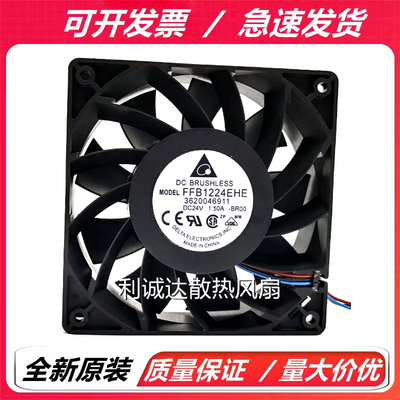 全新台达 FFB1224EHE 12038 24V 1.5A 大风量暴力变频器散热风扇