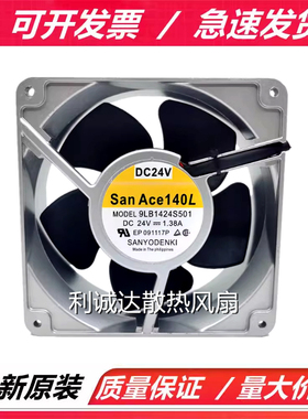 9LB1424S5D01 9LB1424S501原装三洋24V 1.38A 14CM大风量铝框风扇