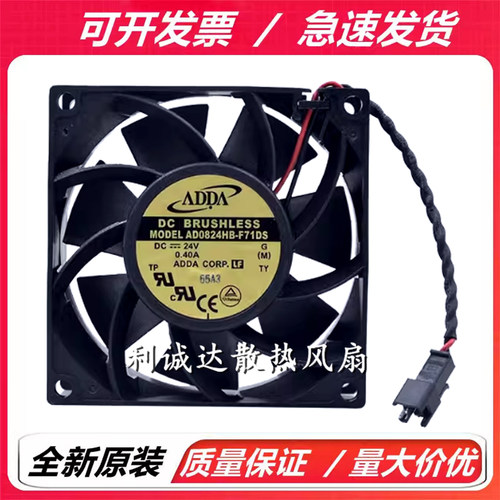 AD0824HB-F71DS 全新ADDA  8038 24V 0.40A 8CM 变频器大风量风扇