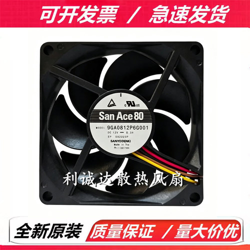 全新三洋 9GA0812P6G001/004/006  8020 12V 0.3A 8CM 散热风扇