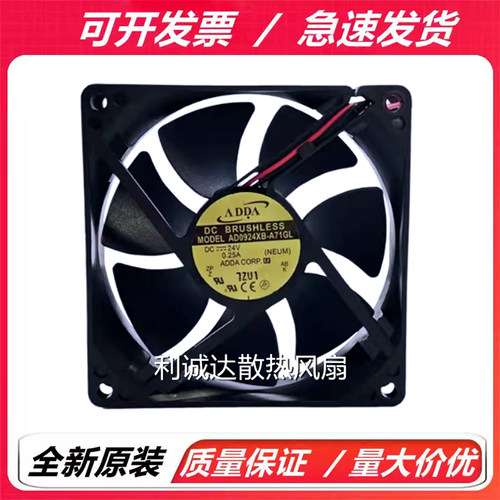 AD0924XB-A71GL 全新ADDA  9025 24V 0.25A 双滚珠变频器散热风扇