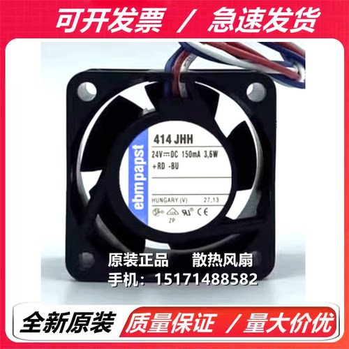 全新原装正品 414JHH/JH 414JR 414J/2HH  24V 变频器散热风扇