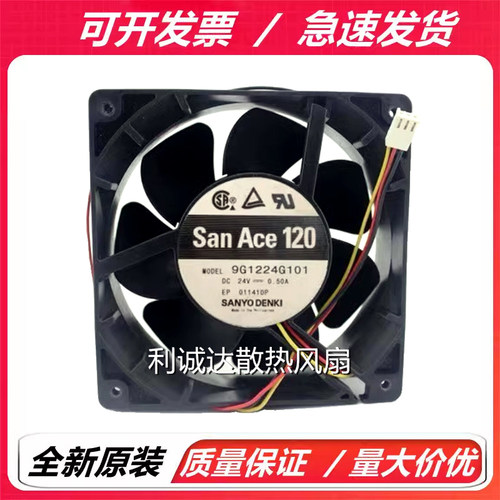9G1224HH108/E1D01/G101/G1H01 全新三洋SANYO 24V 12038散热风扇