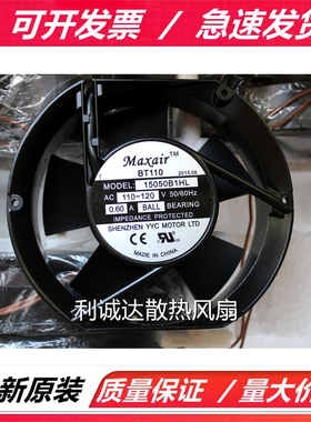 全新Maxair  BT15050B2/B1/B3HL  220V/110V/380V 17251 散热风扇