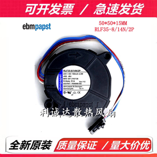 德国 RLF35-8/14N/2P 24V 4.3W 5015 四线涡轮鼓风机变频器风扇