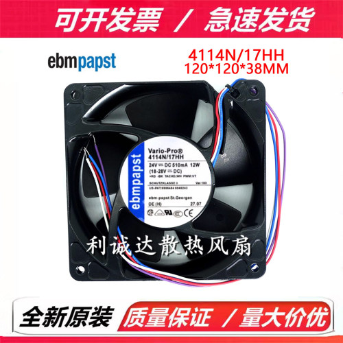 全新德国风机 4114N/17HH  24V 12W 12038  金属框大风量散热风扇