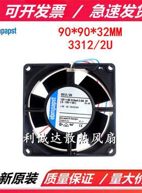 全新德国 3312/2U  9232 12V 215mA 2.6W IP68防水直流散热风扇