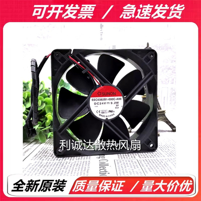 EEC0382B1/B2/B3-000C/0000/000U-A99/G99/F99 12038 24V变频风扇