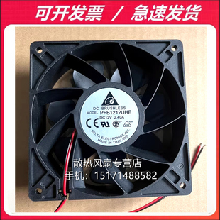 台达 2.40A PFB1212UHE 12V 超大风量散热风扇 12CM12038 全新原装